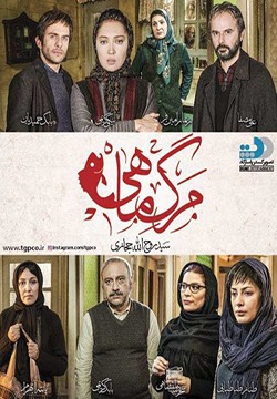 دانلود فیلم مرگ ماهی