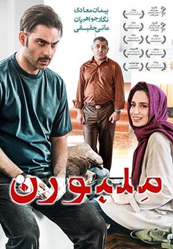 دانلود فیلم ملبورن