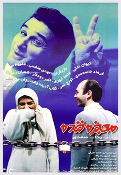 دانلودفیلم معجزه خنده