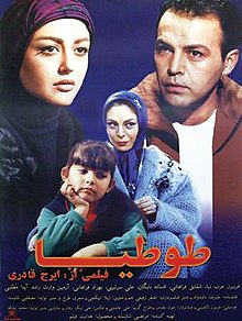 دانلود فیلم طوطیا