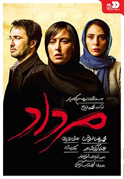 دانلود فیلم مرداد