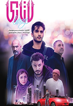 فیلم لاتاری