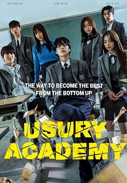 فیلم آکادمی ربا Usury Academy 2023