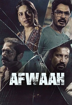 فیلم شایعات