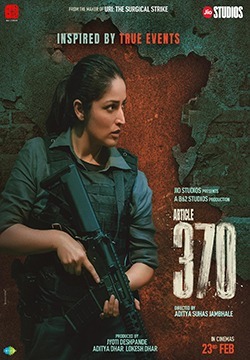 فیلم ماده 370