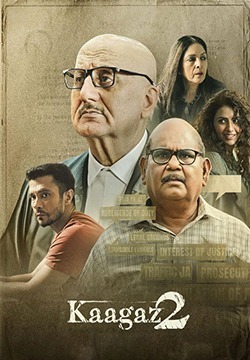 فیلم کاغذ 2