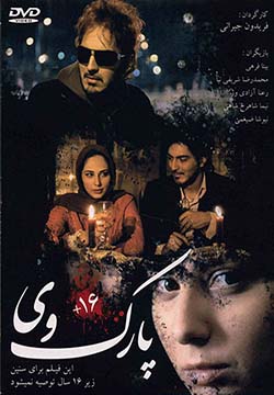 دانلود فیلم پارک وی