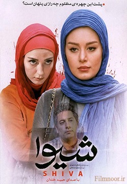 دانلود فیلم شیوا