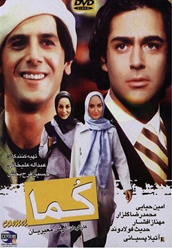 دانلود فیلم کما