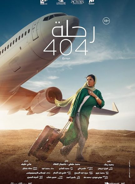 فیلم پرواز 404 (2024) Flight 404 (2024)