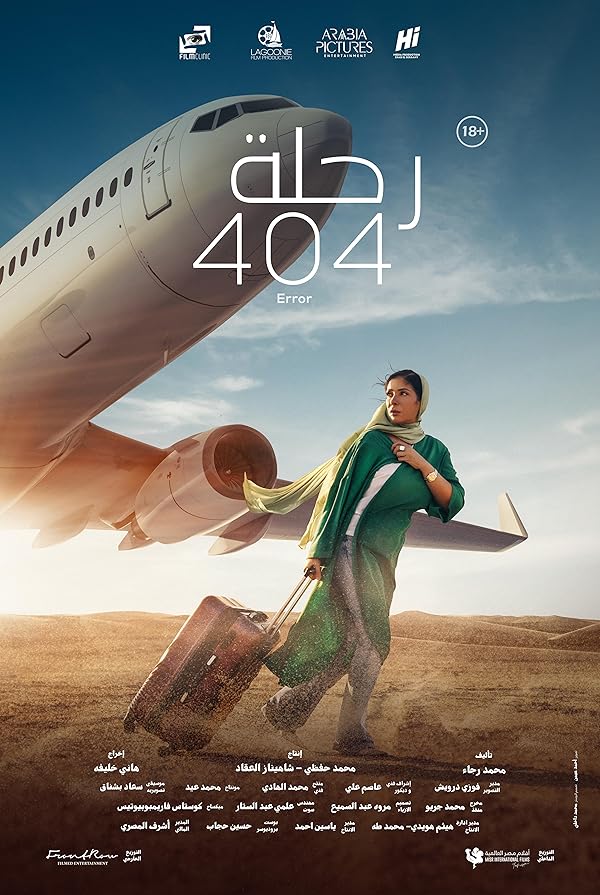 دانلود فیلم پرواز 404