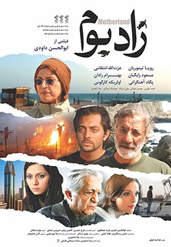 فیلم زادبوم (1387)