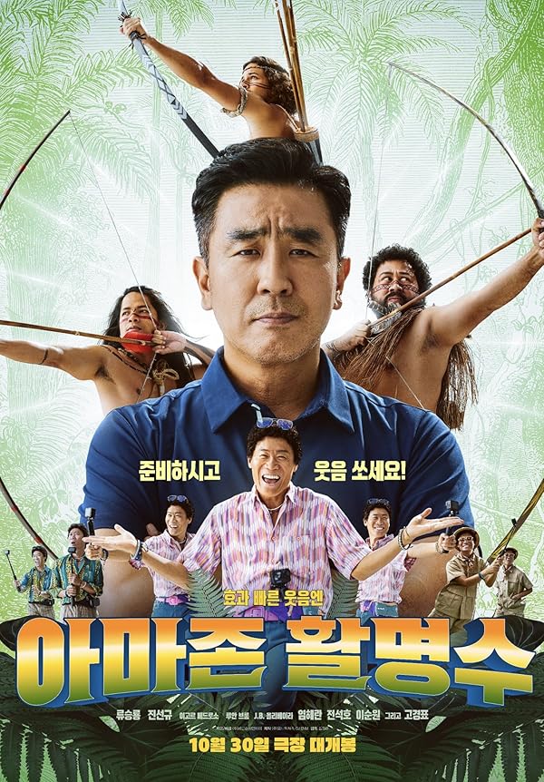 فیلم هدف آمازونی (2024) Amazon Bullseye (2024)