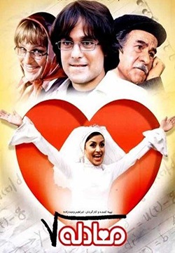دانلود فیلم معادله