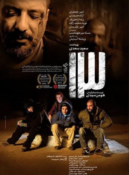 دانلود فیلم 13