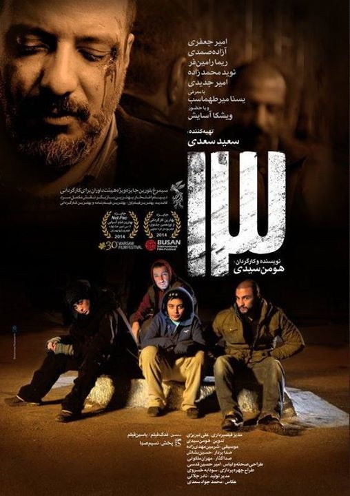 دانلود فیلم 13