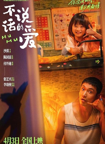 دانلود فیلم مومو