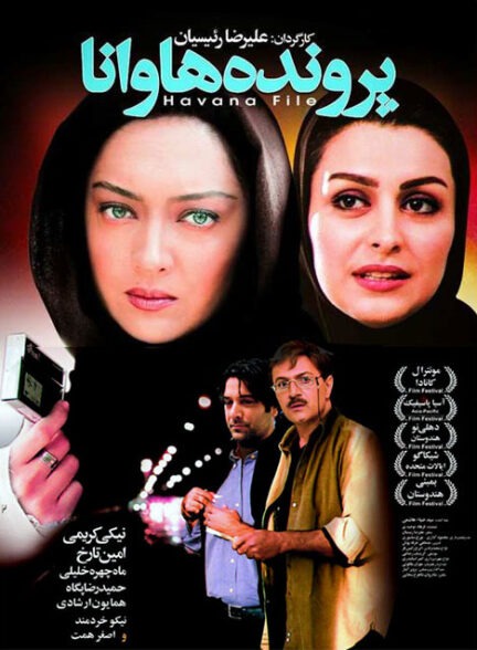 دانلود فیلم پرونده هاوانا