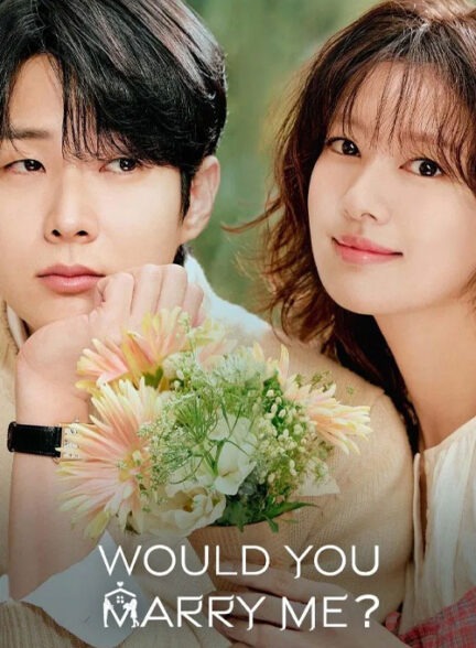 دانلود سریال با من ازدواج می‌کنی؟
